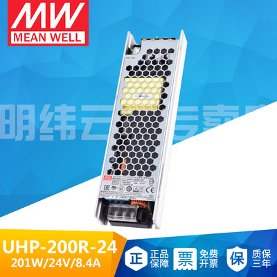 明纬UHP-200R-24超薄200W 24V 8.4A带PFC工控冗余高性能开关电源