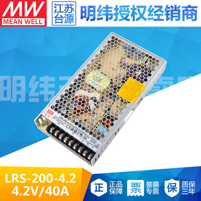 LRS-200-4.2台湾明纬168W开关电源4.2V 40A直流DC彩屏LED显示屏