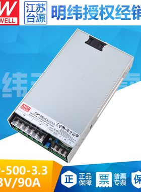 台湾明纬 RSP-500-3.3开关电源297W/3.3V/90A超薄型带PFC功能电源