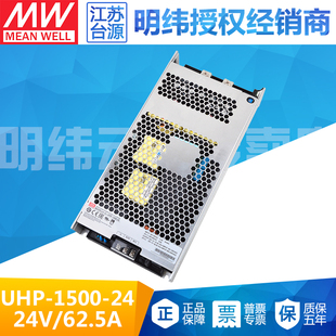 1008W台湾明纬UHP 21A无风扇 48超薄PFC功能开关电源48V 1000