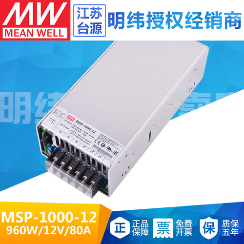 明纬开关电源正品千种机型可选
