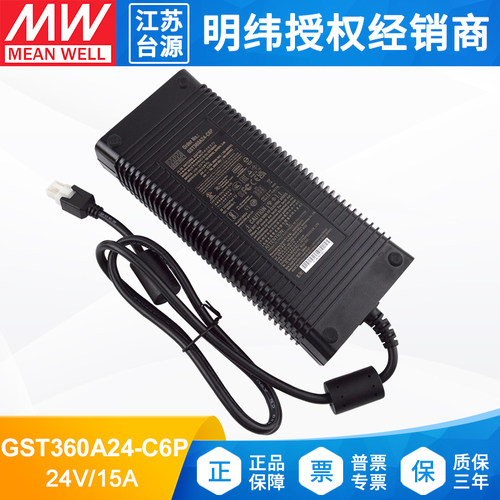 明纬电源360W适配器节能