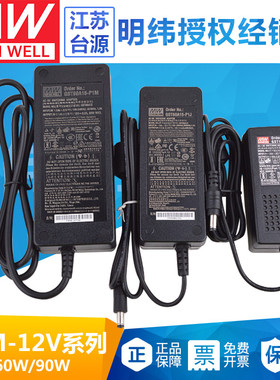 GSM06U12-P1J台湾明纬GSM90A/B12-P1M绿色医疗型高配置电源适配器