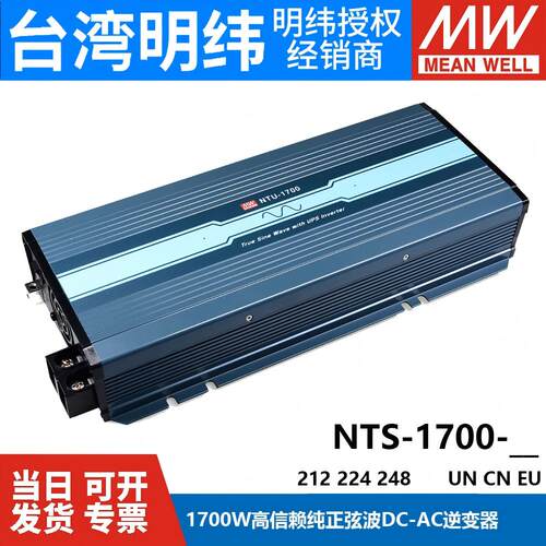 明纬电源正弦波逆变器24V转220V