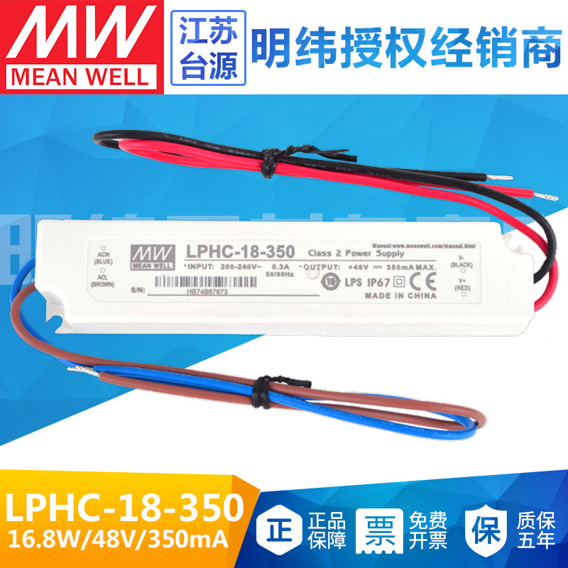 台湾明纬开关电源正品防水LED