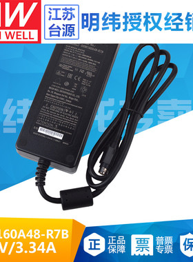 160W台湾明纬GSM160A48-R7B绿色医疗级电源适配器48V 3.34A