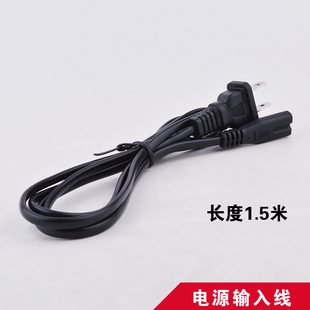 两芯AC电源输入线(3C认证 2×0.5平方 1.5米长) 适配器用 DYX