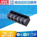 09接线端排盖板 安装 支架 明纬电源配件TBC 013 MHS012 014