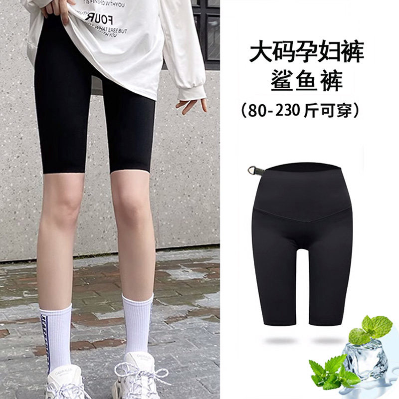 大码孕妇短裤鲨鱼裤夏季薄款200斤五分打底外穿安全裤瑜伽运动裤