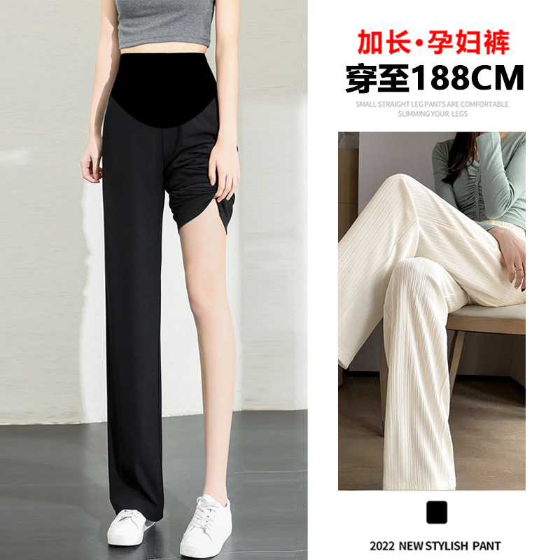 孕妇阔腿裤加长版春秋大码200斤弹力外穿直筒裤托腹拖地裤高个子