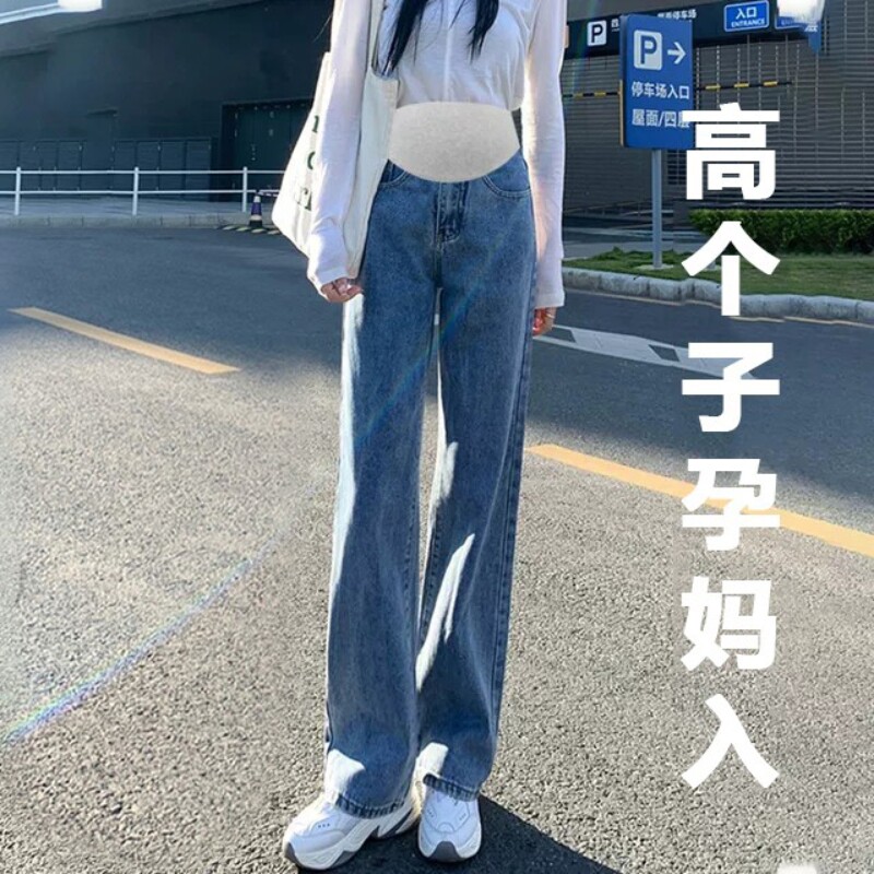 高个子孕妇牛仔裤初秋季新品外穿加长百搭棉质弹力窄版阔腿直筒裤