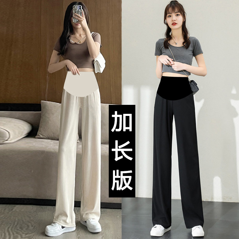 超长版孕妇裤冰丝阔腿裤夏季薄款高个子大码200斤直筒垂感拖地裤