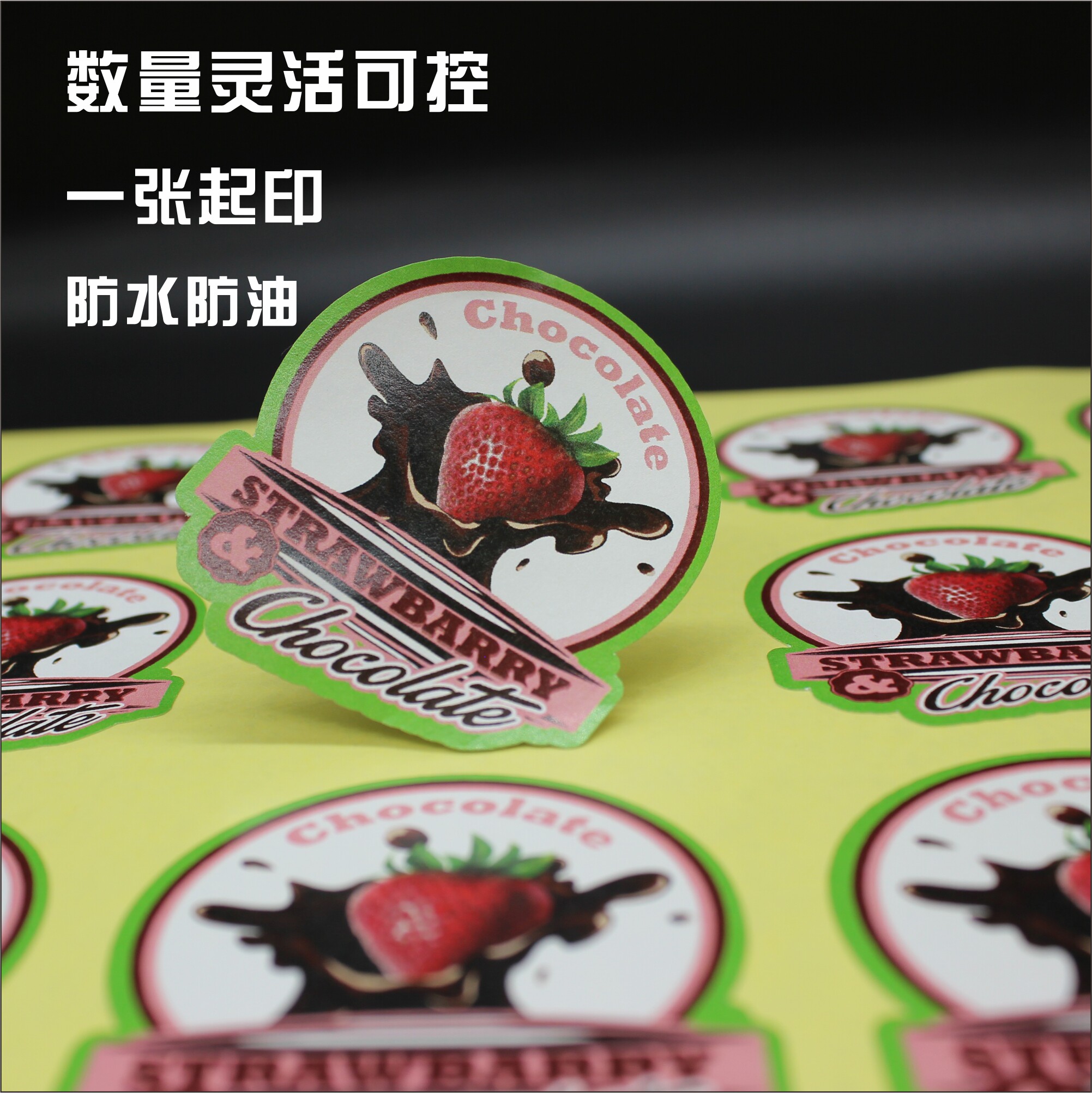 pvc防水商标贴不干胶印刷