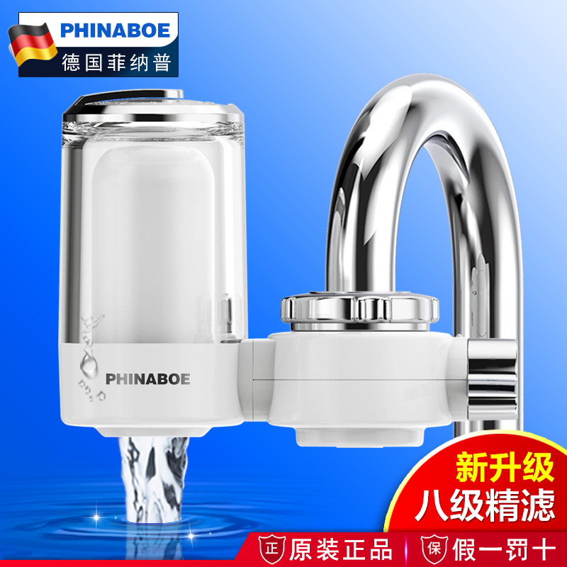 德国原装净水器家用水龙头过滤器厨房自来水净化器直饮滤水器