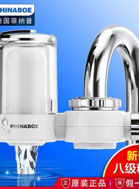 德国原装净水器家用水龙头过滤器厨房自来水净化器直饮滤水器