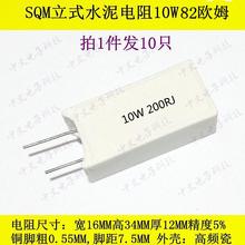 RX27-5 10W0.5R 1R 2.2R 3R 4.7R 10R 20R 30R 47欧立式水泥电阻