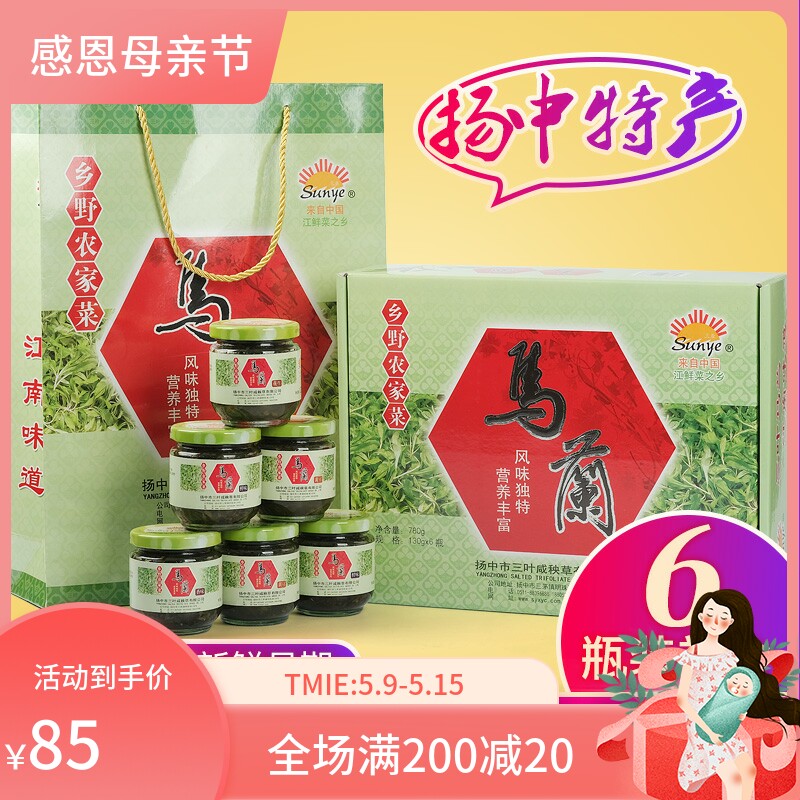 特产三叶咸秧草下饭菜马兰礼盒腌制酱菜开味咸菜榨菜香辣130gx6瓶
