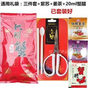 大闸蟹套装工具礼袋螃蟹袋子水产品包装海鲜大礼包品蟹辅料包
