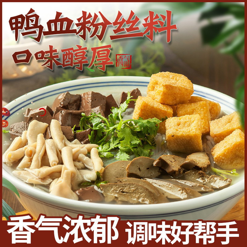 镇三怪老鸭汤料老鸭汤粉鸭血粉丝料 鸭肉煲 火锅2斤装