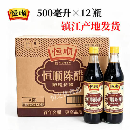 恒顺镇江陈醋500ml*12瓶