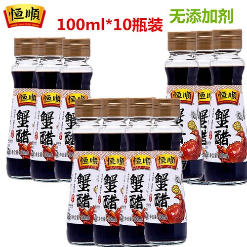 恒顺蟹醋无添加剂酸酸甜甜
