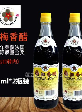 金梅牌镇江香醋出口转内