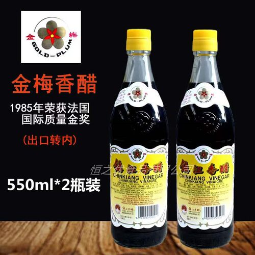 金梅牌镇江香醋出口转内