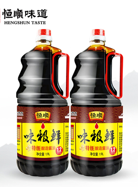 恒顺酱油 1900ml*2桶装 味极鲜特级生抽 酿造酱油 高盐稀态工艺