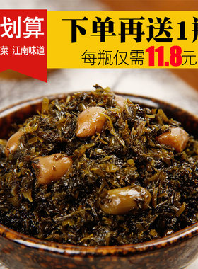 扬中特产三叶瓶装农家自制咸菜