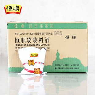 恒顺名厨料酒350ml×30袋祛腥厨房烹饪用传统精酿饭馆餐饮用经济