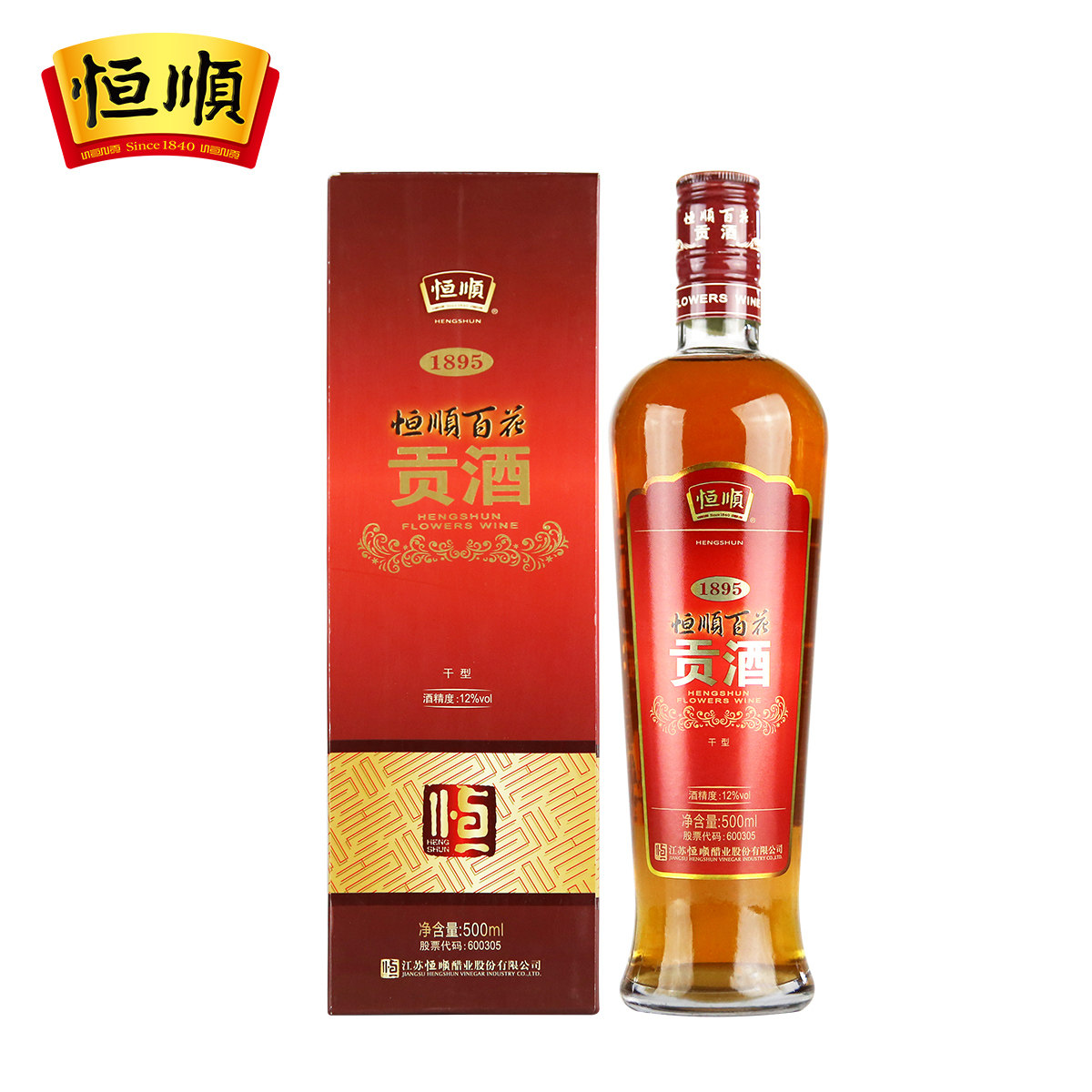 恒顺百花贡酒500ml黄酒特型干型12度糯米发酵