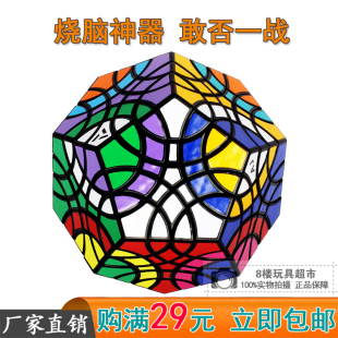 金紫荆五魔方 红棉 三片草20面体等异形高难多色贴纸高端收藏魔方