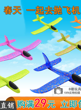 48cm大号EPP泡沫手抛飞机 七彩回旋特技耐摔航模飞机网红亲子玩具