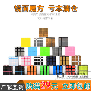 亏本清仓二阶三阶镜面魔方zcube奇艺永骏3阶异形顺滑益智魔方套餐