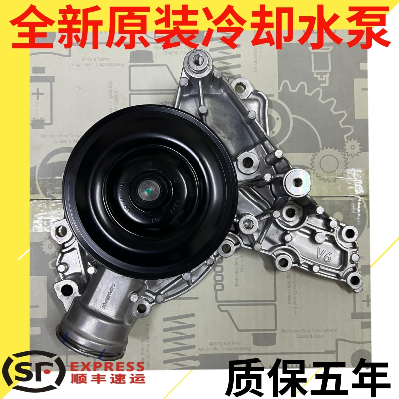 适用奔驰272 E260GLK300S300E200C300C200 E300ML冷却水泵 节温器