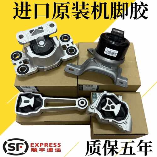 适用路虎极光揽胜发现3/4神行者2捷豹XJ XF XE发动机机脚胶波箱胶