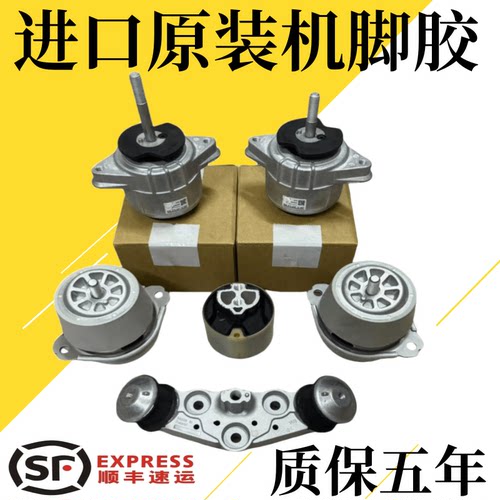 适用保时捷帕拉梅拉卡宴 卡曼 玛卡Macan 奥迪Q7途锐发动机机脚胶