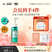 果壳无患子洁面泡泡洗面奶氨基酸清洁油痘肌男女洁面乳