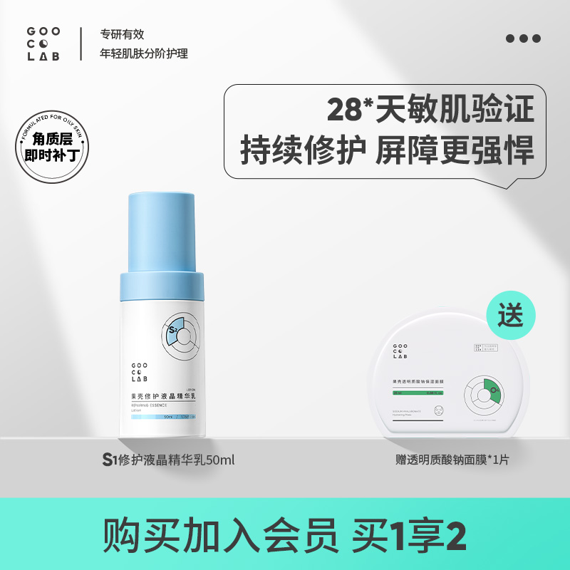 修护屏障维稳敏感肌适用