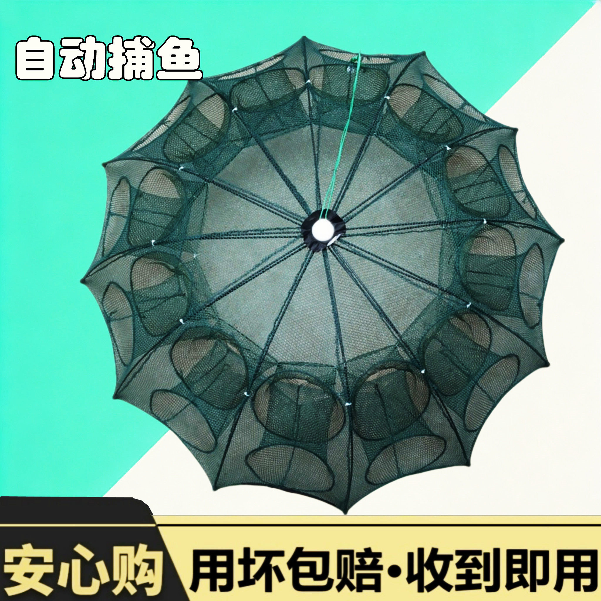 鱼网龙虾网捕鱼专用加厚虾笼子地网鱼笼抓泥鳅黄鳝笼网渔网捞小鱼