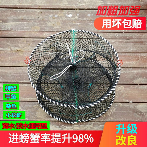 修为海用螃蟹笼收到即用