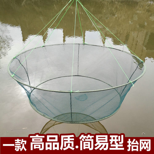 新型开放式折叠抬网捕鱼笼虾笼捕虾网搬网渔网鱼网捕鱼工具搬鱼网