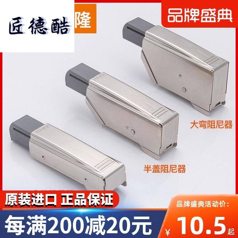 blum百隆铰链外置阻尼器门铰缓冲器液压柜门合页 阻尼器