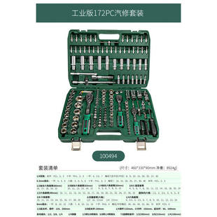 定制汽修工具套装 棘轮扳手套筒组合套管维修汽车修理修车工具箱组