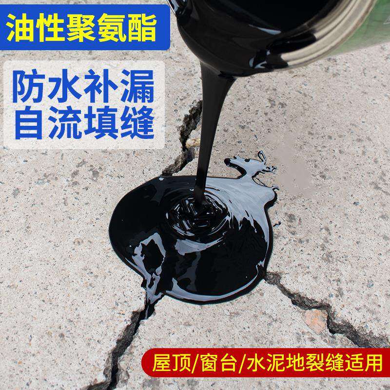混凝土裂缝修补胶聚氨酯灌缝胶地坪缝水泥地面修补伸缩缝防水补漏