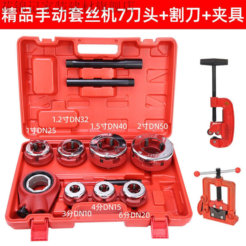 手动小型套丝机手持式镀锌管开牙水管绞丝轻型消防管套丝工具手动