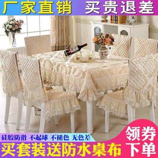 新款中式餐椅垫套装欧式桌布茶几餐桌椅子套餐椅套椅子垫坐垫