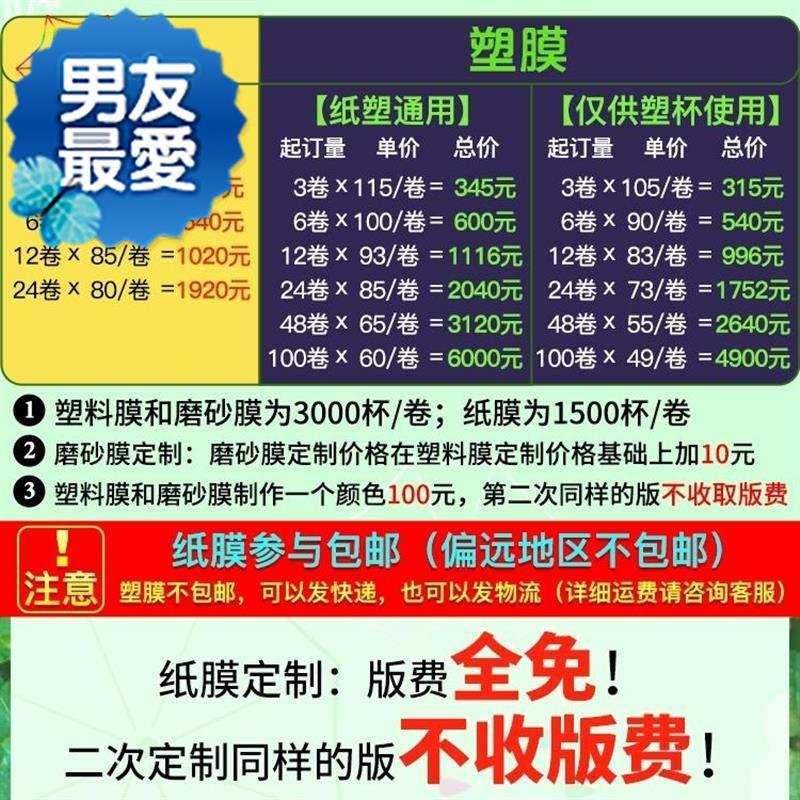 3000张一次性奶茶封口机封杯膜塑料豆浆杯纸塑两◆定制◆用通用定