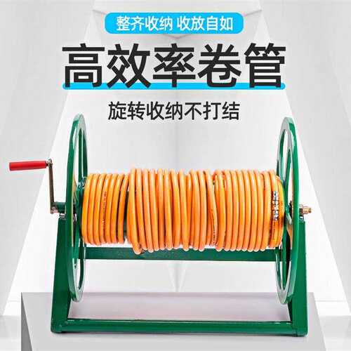 水管收纳绞盘绕管架卷管器收纳架盘卷器农用收管手摇浇花胶水
