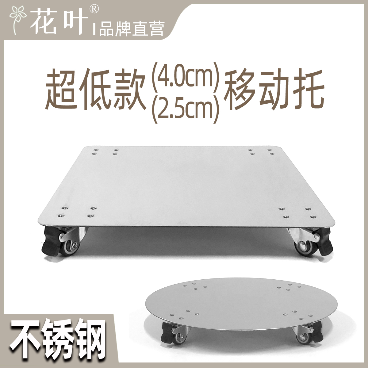 花叶®超低款不锈钢移动底托电饭煲带轮托盘大路灯烤箱柜底座定制